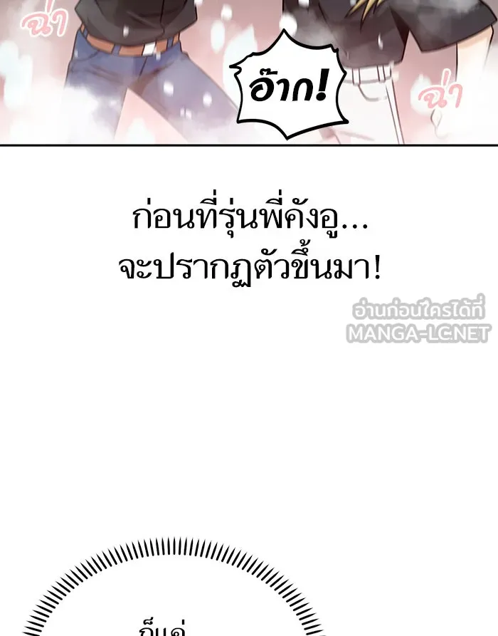 โชคชะตานำพารัก ตอนที่ 70 ถึงจะไม่ชอบก็นึกถึง รูปที่ 15