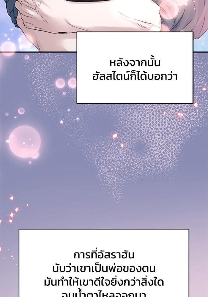 ไหนบอกว่าฉันใกล้ตาย ตอนที่ ตอนพิเศษ 5 รูปที่ 34