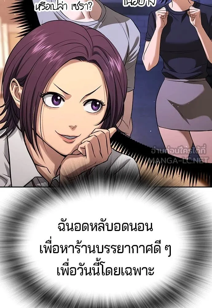 คูเซรา ตอนที่ 41 รูปที่ 182