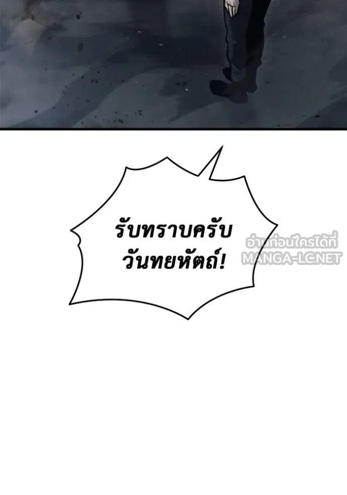 โกดังลับหลังโลกแตก ตอนที่ 29 รูปที่ 110