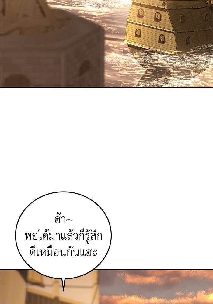 ยอดนักดาบผู้โอบอุ้มดารา ตอนที่ 95 รูปที่ 82
