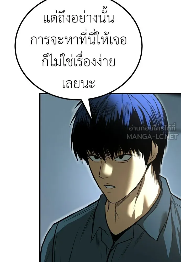 ผู้คุมหมายเลข 0 ตอนที่ 36 รูปที่ 33