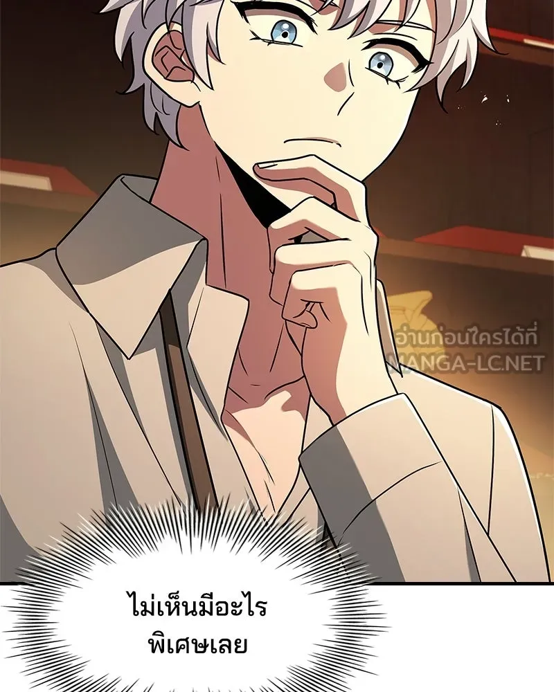 เจ้าชายแผนโบราณ ตอนที่ 21 รูปที่ 75