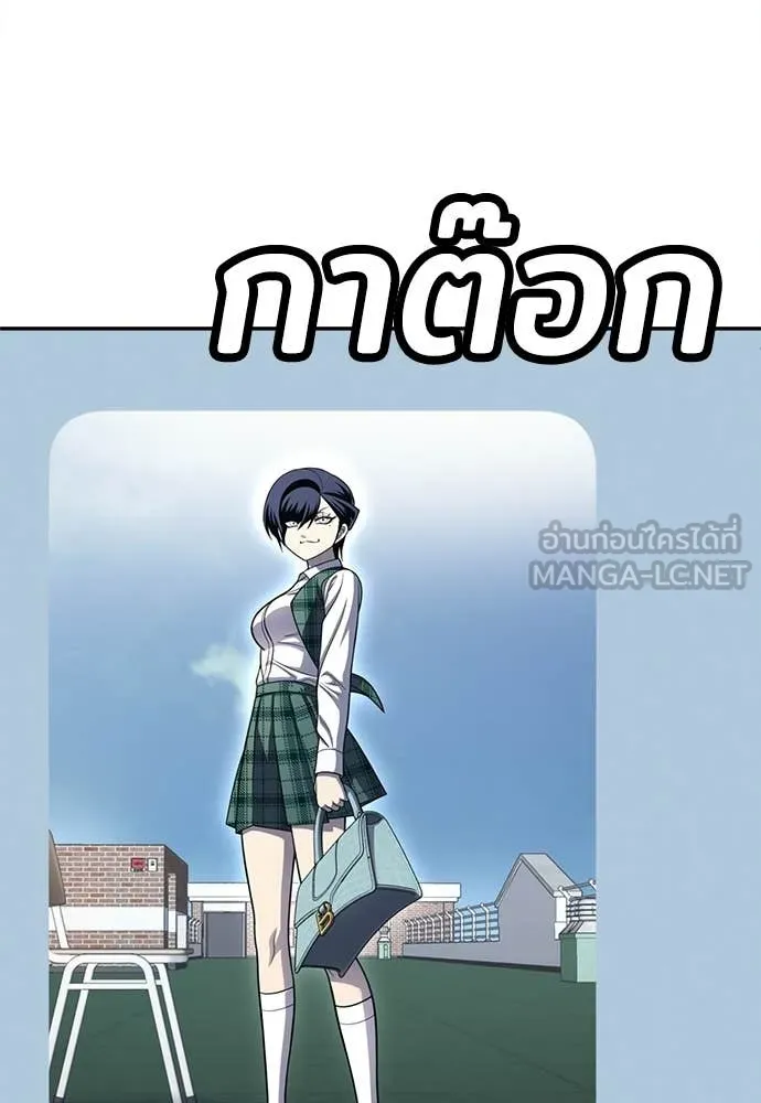 สนามเด็กล่า ตอนที่ 80 รูปที่ 90