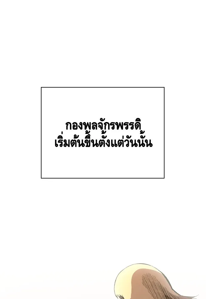 King Game ตอนที่ 72 ฮวังมูเจ (6) รูปที่ 79