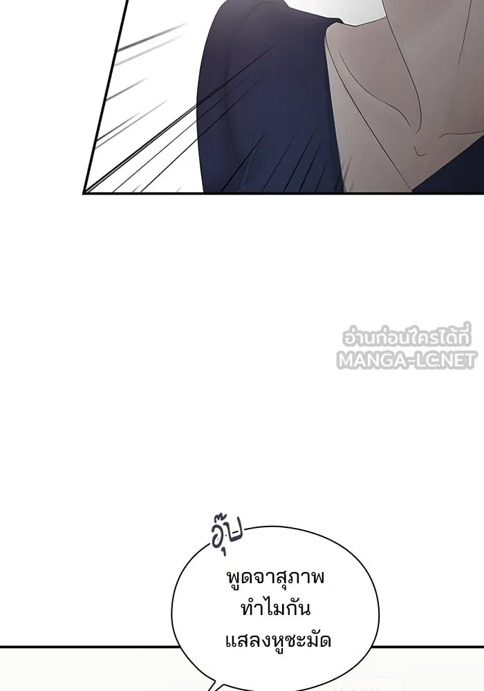 สามีที่ไม่ได้ขอ ตอนที่ 1 รูปที่ 126