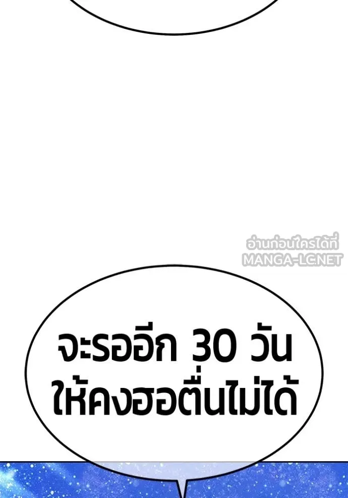 +99 ท่อนไม้ ตอนที่ 167 รูปที่ 112