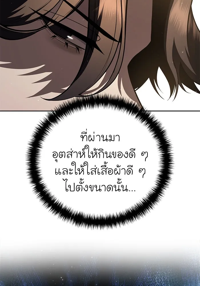 ยอดนักดาบผู้โอบอุ้มดารา ตอนที่ 56 รูปที่ 32