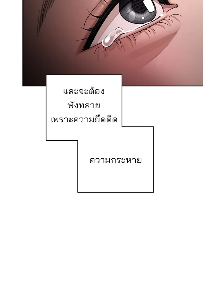 ความรักของอิซอบ ตอนที่ 74 รูปที่ 92