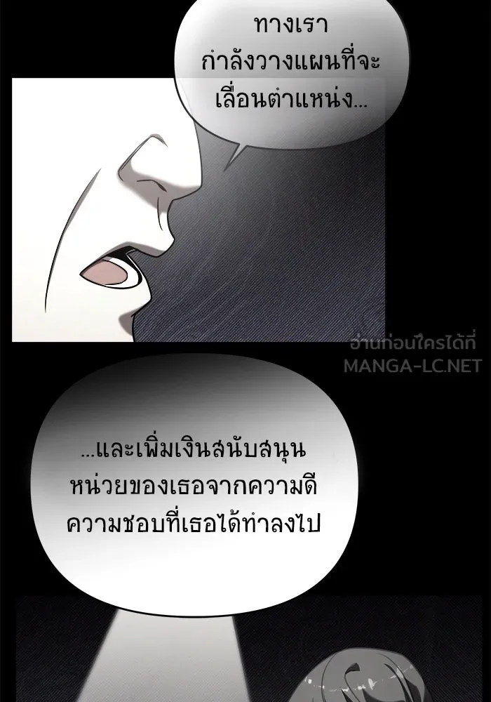 วายร้ายก็อยากมีรัก ตอนที่ 2 รูปที่ 3