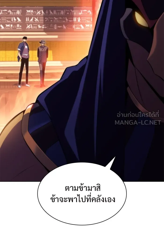 ผู้เล่นหน้าใหม่เลเวลแมกซ์ ตอนที่ 72 วิธีที่รอยัลเพลเยอร์ฝึกสัตว์เล รูปที่ 111