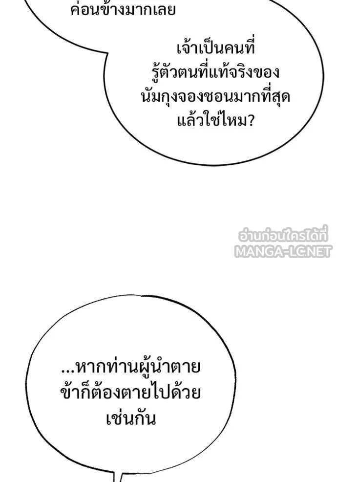 Regressor’s Life Aft ตอนที่ 79 รูปที่ 98