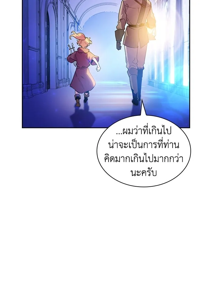 ฟิลเลียโรเซ่กับคำทำนายแห่งมงกุฎหนาม ตอนที่ 26 รูปที่ 49