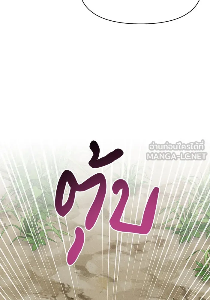 อะคาเดมีนี้เห็นทีจะเจ๊ง ตอนที่ 105 รูปที่ 114