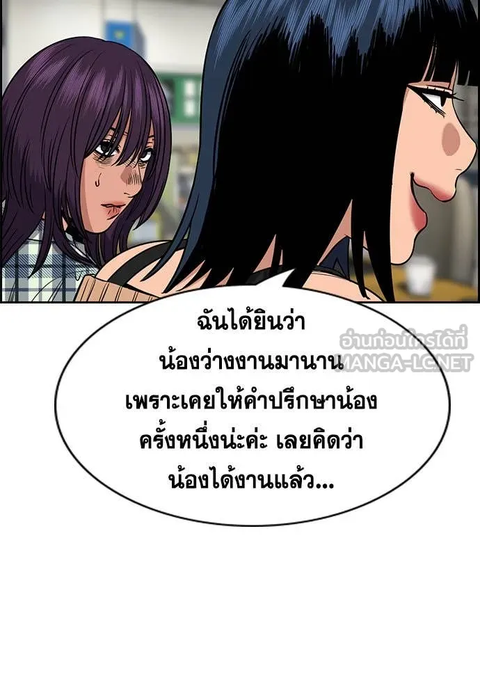 การศึกษาที่แท้ ตอนที่ 200 รูปที่ 55