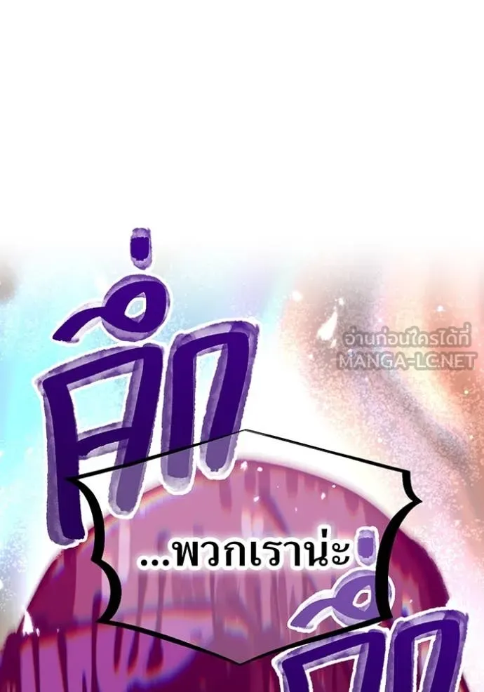 เพลเยอร์เลือดเทวะ ตอนที่ 102 รูปที่ 112