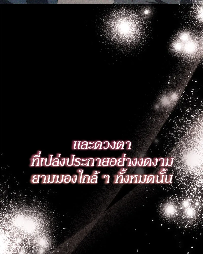 ดัชเชสเชลย ตอนที่ 32 รูปที่ 133