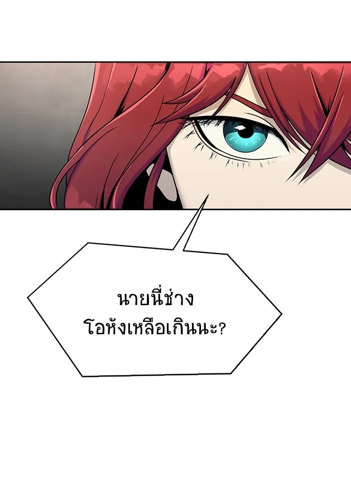 เพลเยอร์นักกินเหล็ก ตอนที่ 7 รูปที่ 26