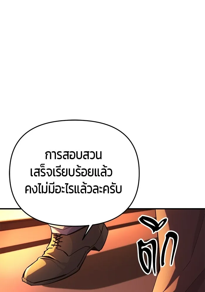 นักออกแบบเขาวงกตระดับชาติ ตอนที่ 11 รูปที่ 49