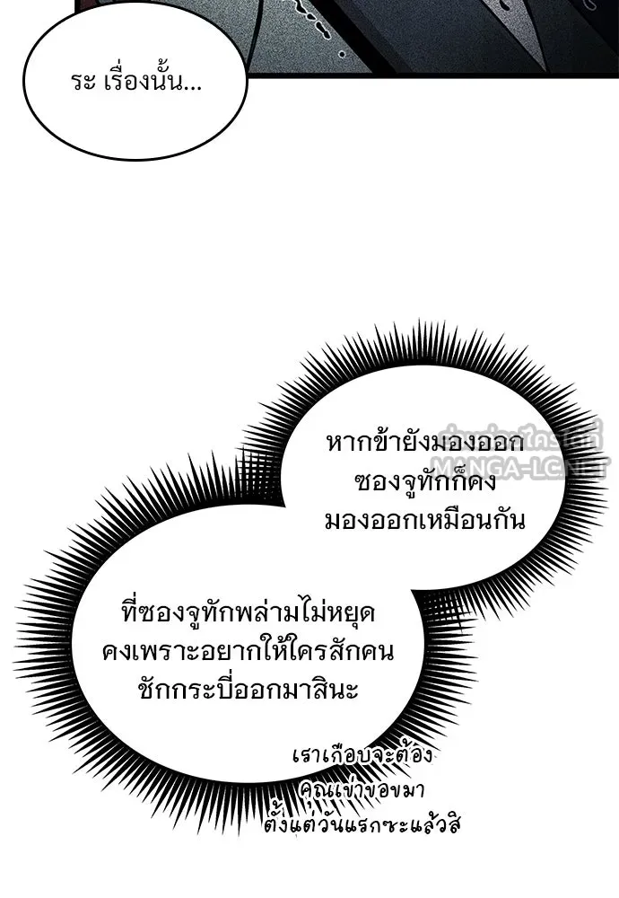 จอมยุทธ์ผู้จำได้ทุกสรรพสิ่ง ตอนที่ 7 รูปที่ 96