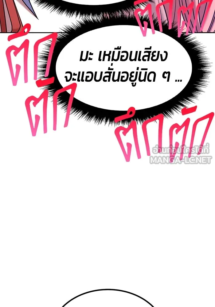 +99 ท่อนไม้พร้อมบวก ตอนที่ 26 รูปที่ 204