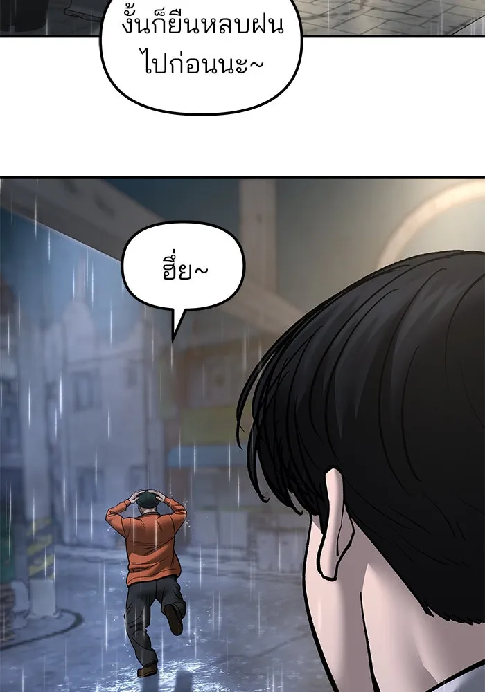 เลวฟาดเลว ตอนที่ 186 รูปที่ 25