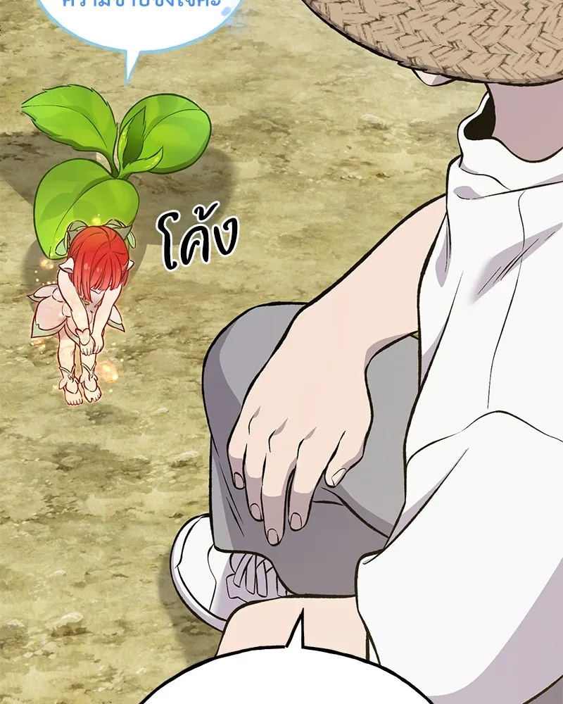 ปลูกผักพิชิตหอคอย ตอนที่ 75 รูปที่ 145