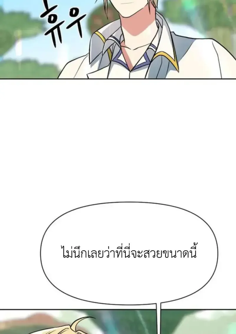 Archmage Transcending Through Regression ตอนที่ ตอนที่ 154 รูปที่ 54