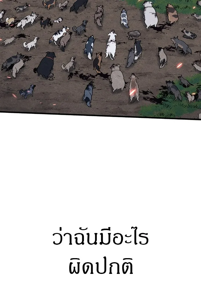 Zombie X Slasher ตอนที่ 80 รูปที่ 149