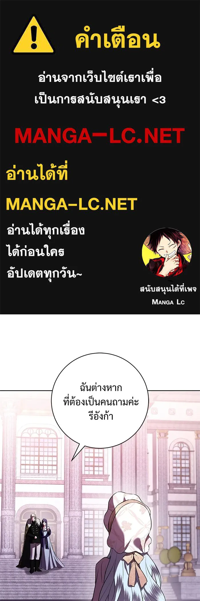 แด่ชู้รักของสามี ตอนที่ 90 รูปที่ 1