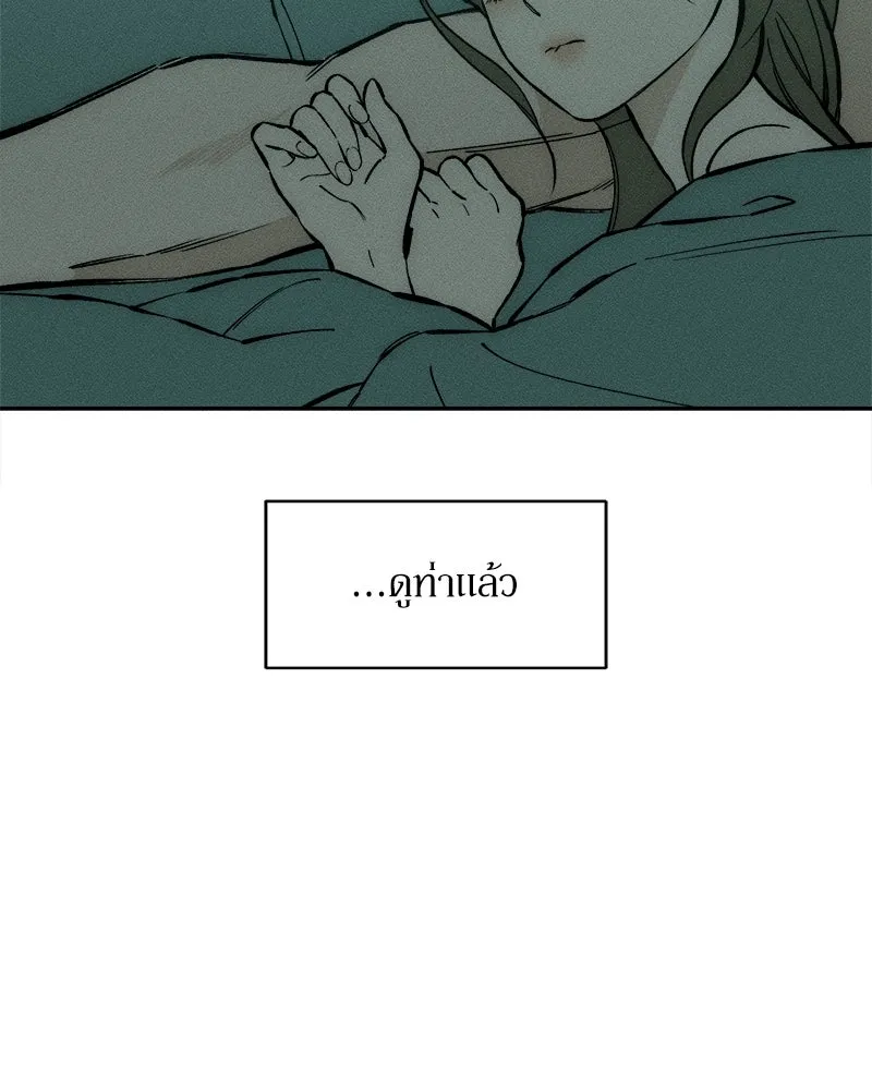 บุปผารุ่มราคะ ตอนที่ 40 รูปที่ 43