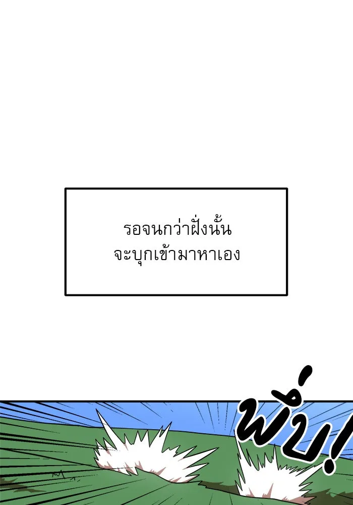 Double Click ตอนที่ 79 รูปที่ 20