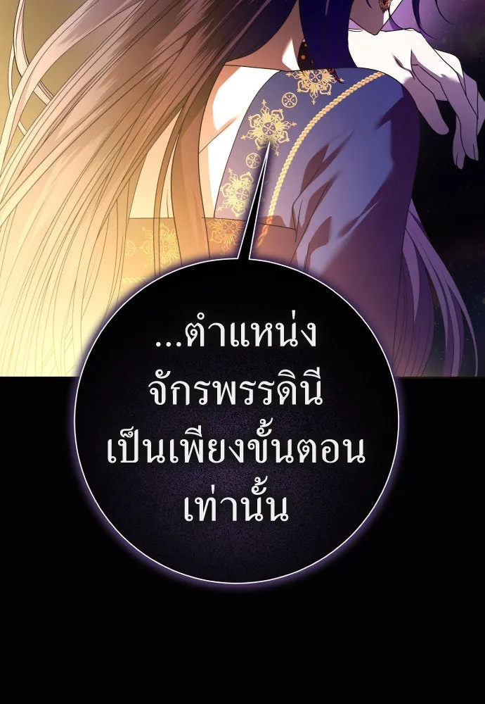 ชิงชีวิตพลิกลิขิตชะตา ตอนที่ 226. แค่บอกว่าจะฆ่าสุนัขตัวหนึ่ง( รูปที่ 34