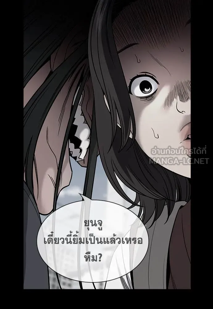 การศึกษาที่แท้จริง ตอนที่ 198 รูปที่ 96