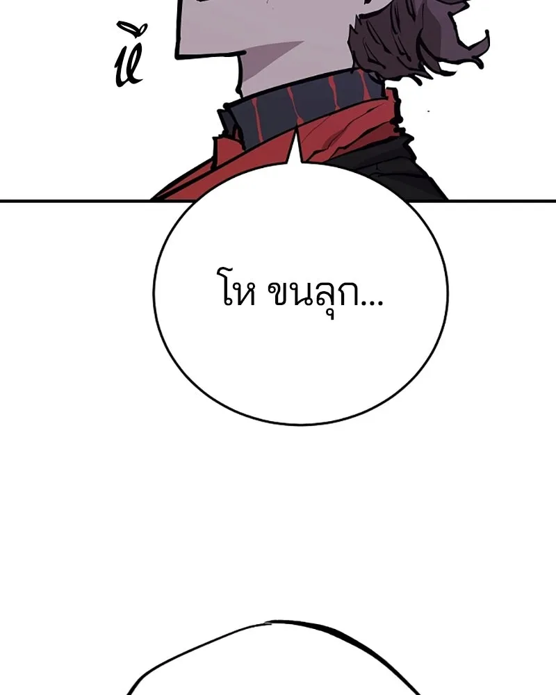 Player ตอนที่ 131 รูปที่ 122