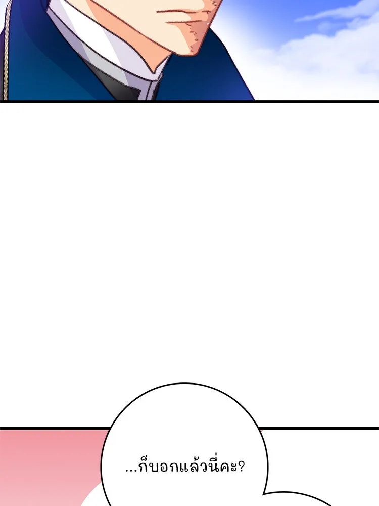 Bring the Love ตอนที่ 75 รูปที่ 67