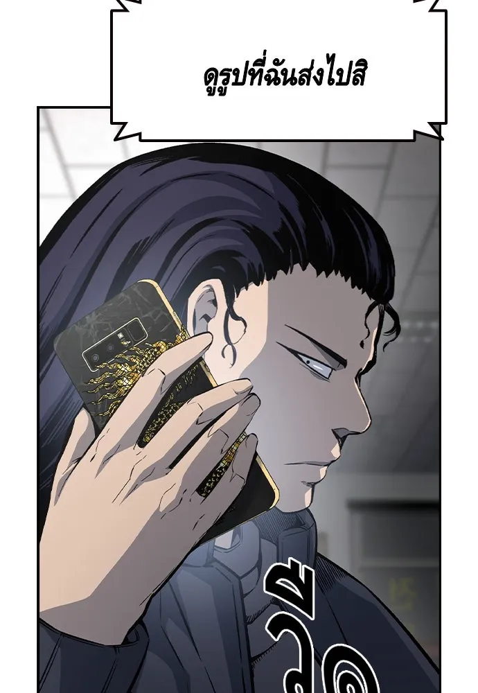 King Game ตอนที่ 81 ฮวังมูเจ (15) รูปที่ 71