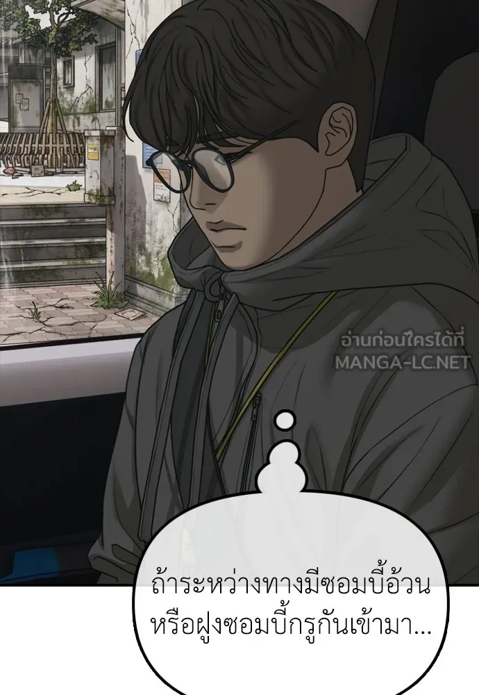 ผู้กล้าฝ่าวันสิ้นโลก ตอนที่ 55 โอกาสที่จะได้เจอไอดอลที่ชอบท่า รูปที่ 36