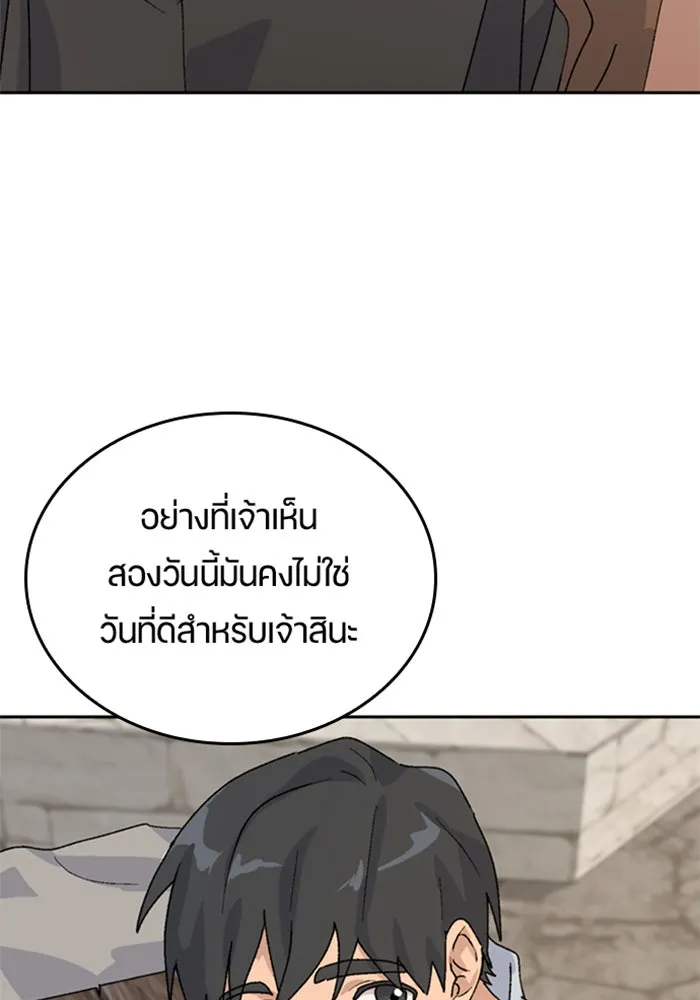 ตั้งแคมป์ฮีลใจในต่างโลก ตอนที่ 22 รูปที่ 44