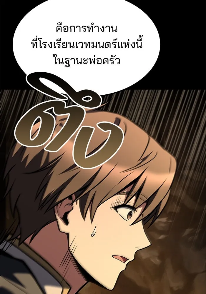 ครัวจอมเวท ตอนที่ 59 รูปที่ 47