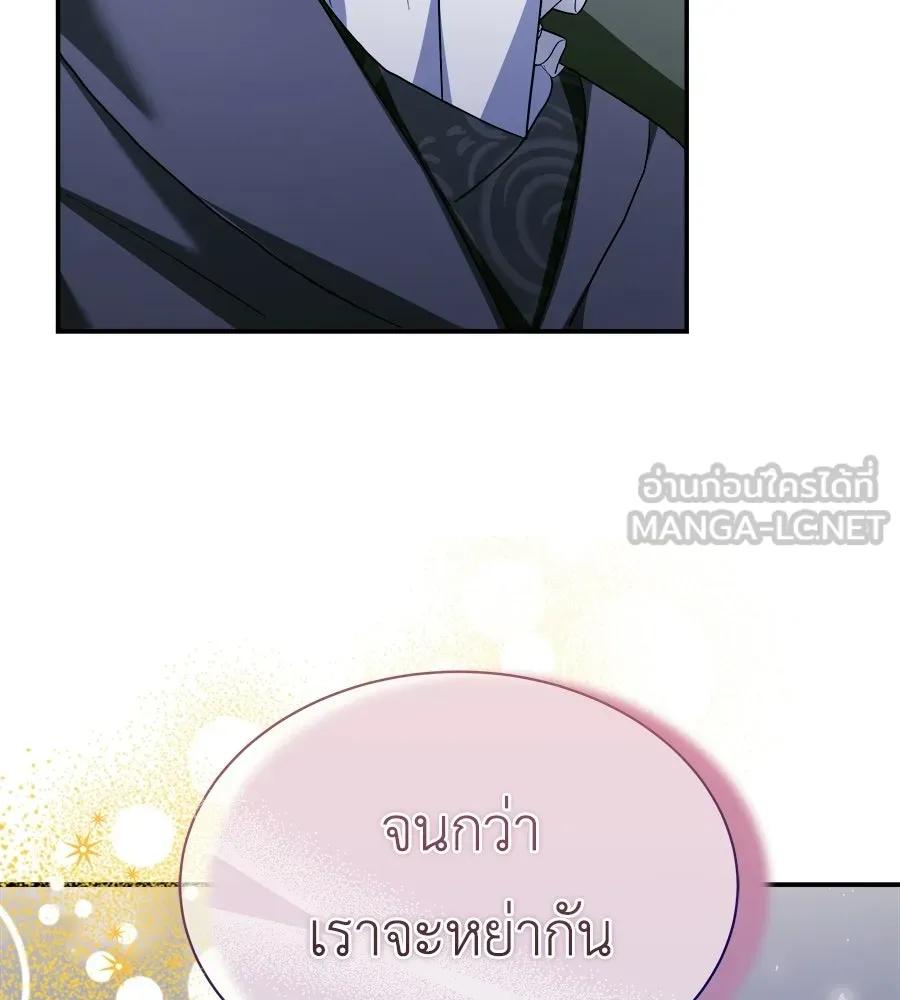 สัญญารักฉบับสุดท้าย ตอนที่ 39 รูปที่ 156