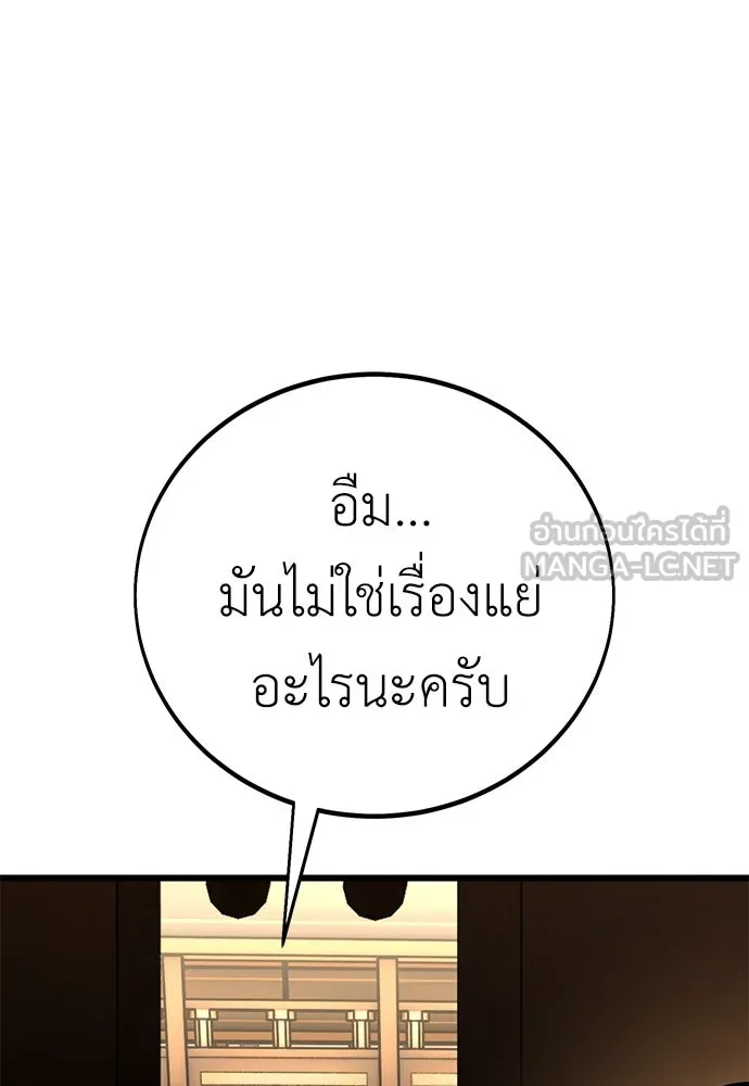 ไอ้เพลเยอร์นั่น ฉันฆ่ามันเอง ตอนที่ 56 รูปที่ 102