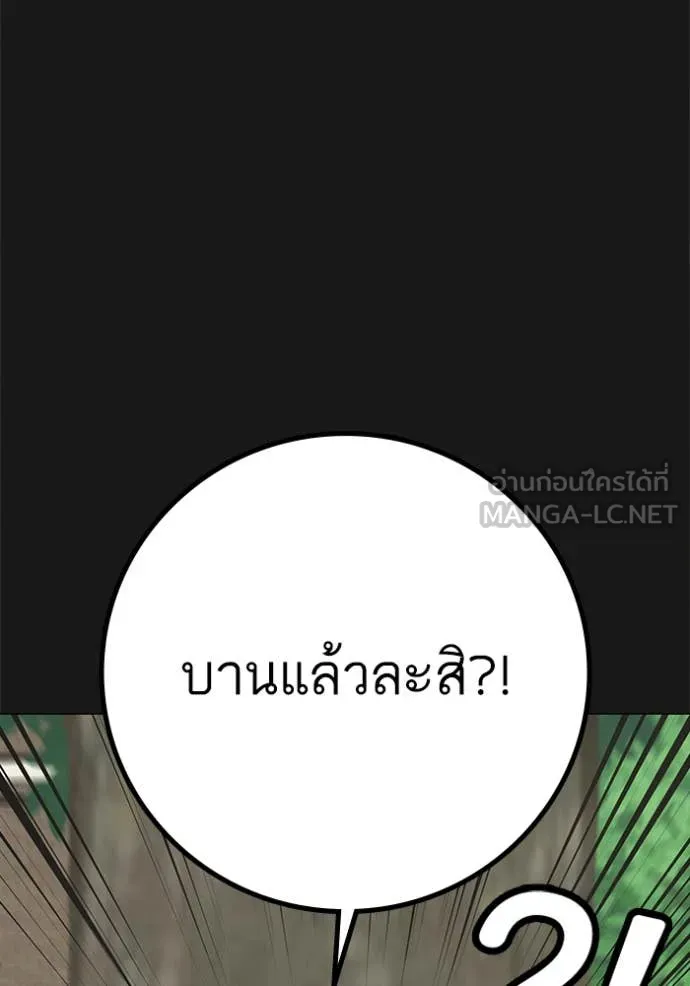 reality ตอนที่ 191 รูปที่ 33