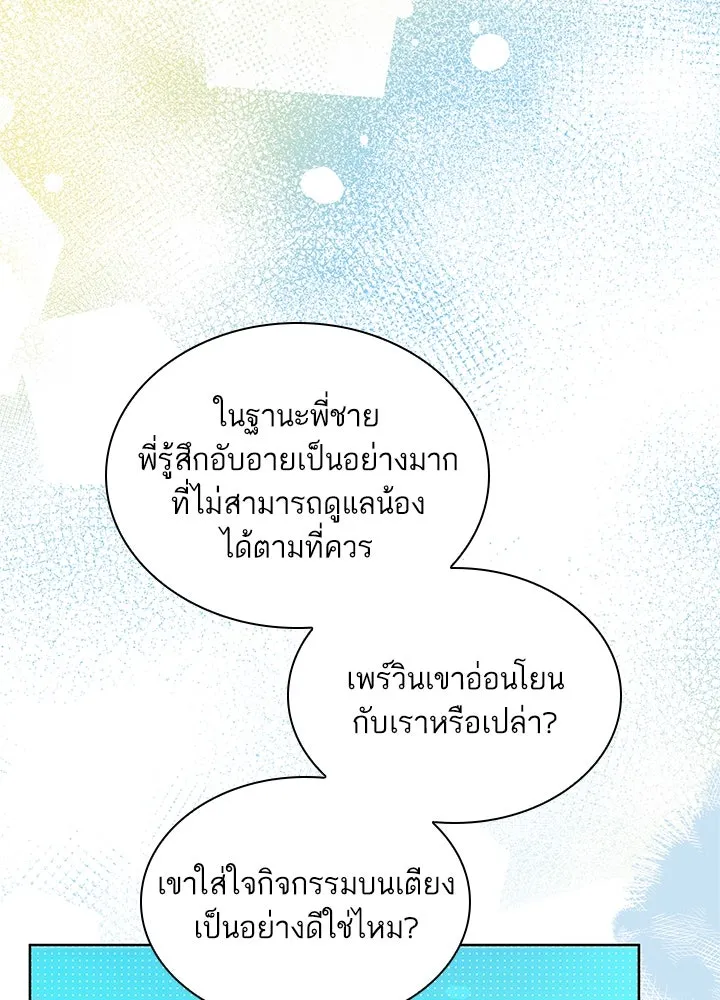 อดีตภรรยาของพระเอกหนุ่มจอมคลั่งรัก ตอนที่ 29 รูปที่ 113