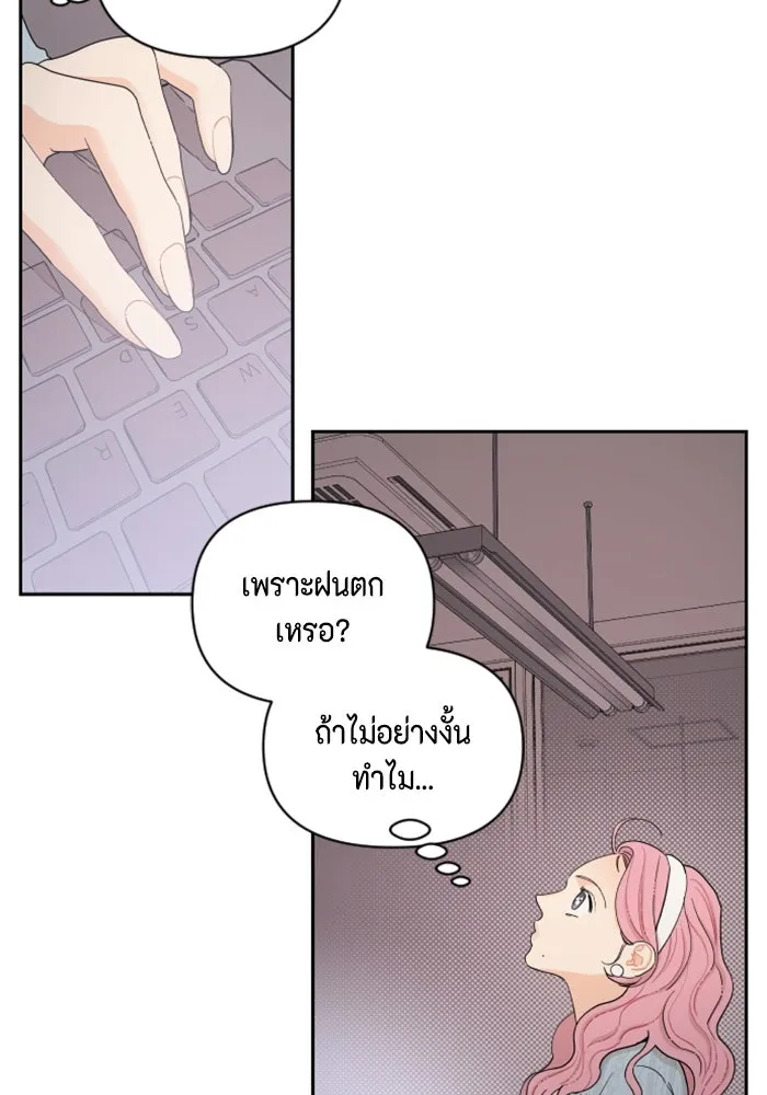 จริง ๆ แล้ว โอบารัมน่ะ… ตอนที่ 18 รูปที่ 44