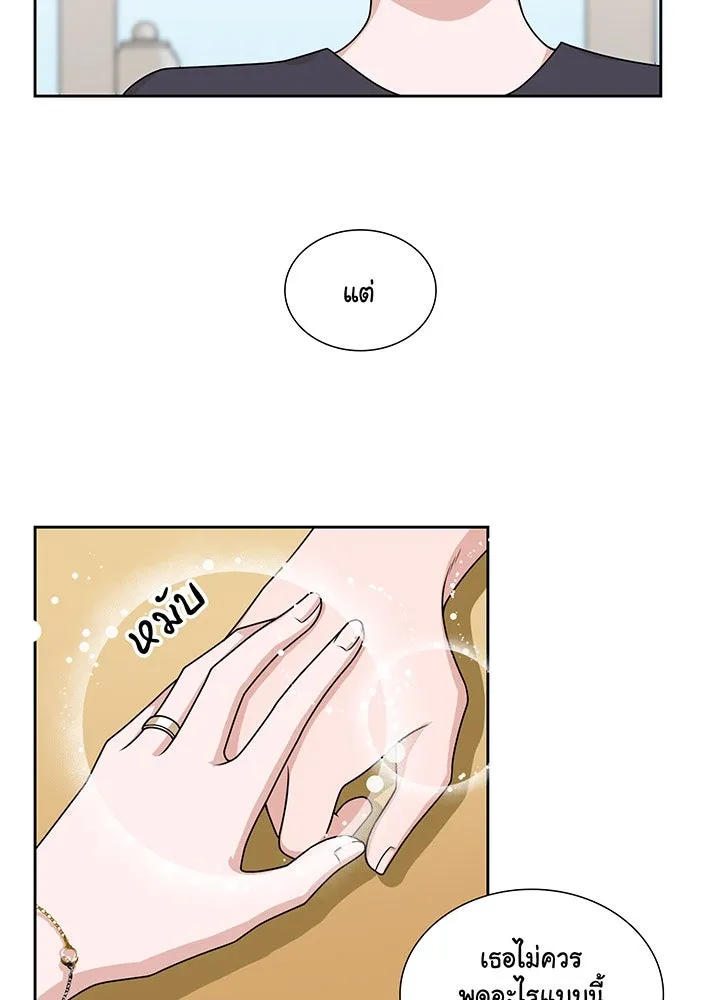 เพลิงแค้นผลาญใจ ตอนที่ 12 รูปที่ 58