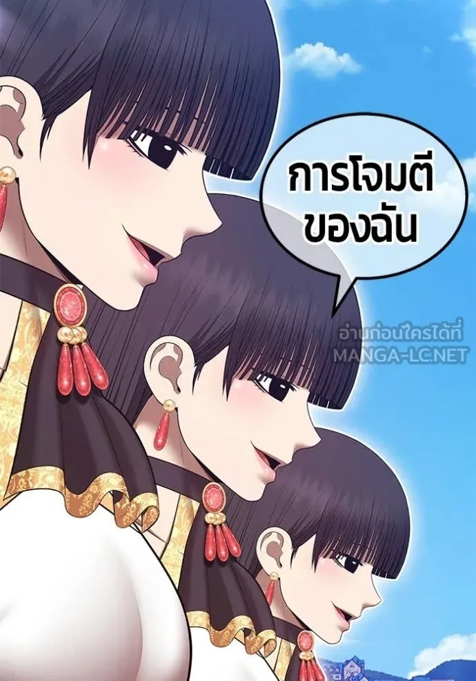 +99 ท่อนไม้ ตอนที่ 179 รูปที่ 270