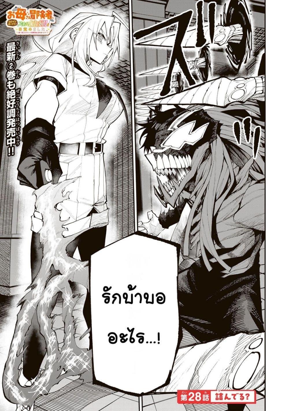 Manga-lc-com อ่านมังงะ อ่านการ์ตูน ออนไลน์ ฟรี I’m a Mother Adventurer, and Thanks to the Login Bonus, I’ve Unlocked the Skill “Housewife.” ตอนที่ 1 2 3 4 5 6 7 8 9 10 11 12 13 14 ฟรี ไม่มีโฆษณา Manga-lc - อ่าน มังงะ อ่าน การ์ตูน ออนไลน์ อ่านมังงะ ฟรี