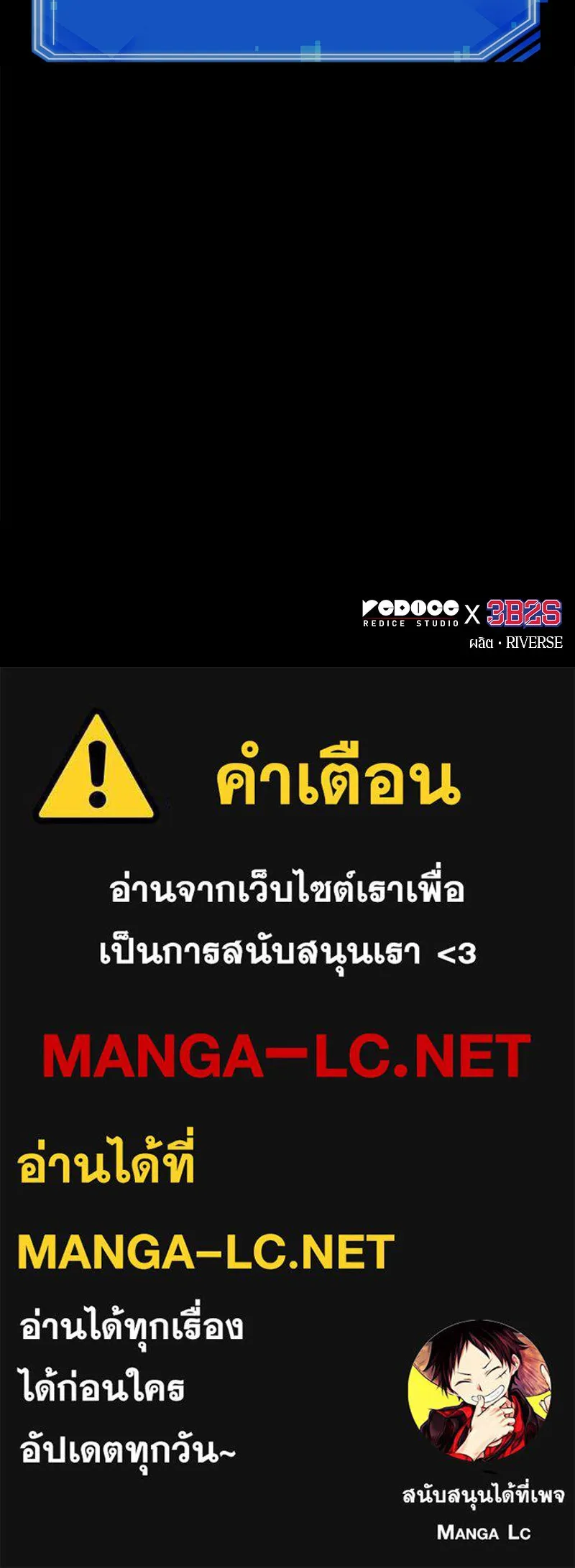Omniscient Reader อ่านชะตาวันสิ้นโลก ตอนที่ 23 โลกที่ถูกทอดทิ้ง (5) รูปที่ 106