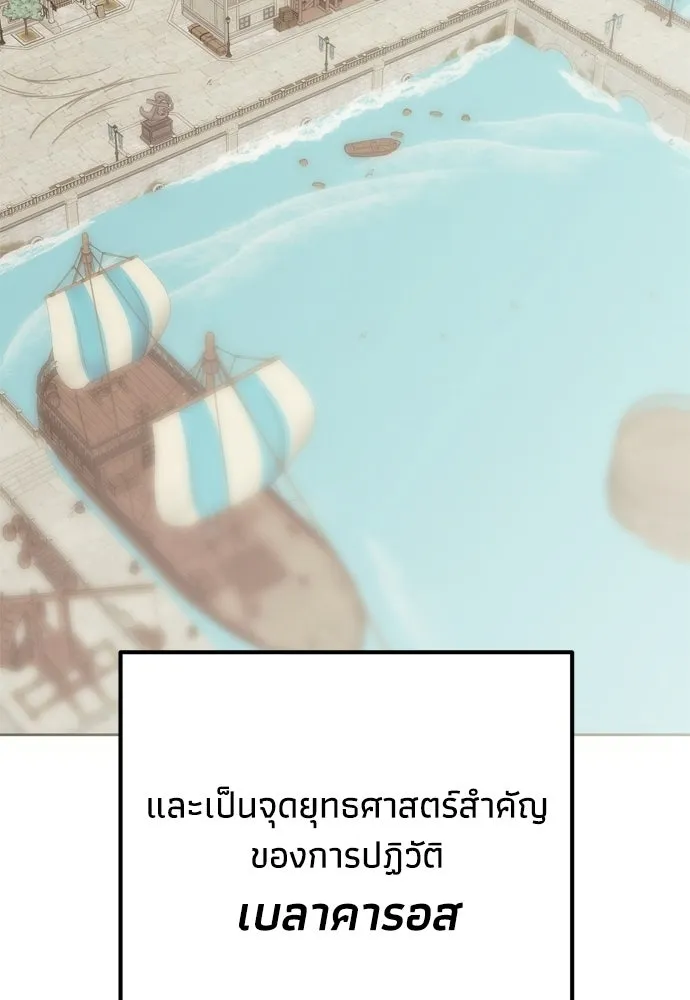 คมเขี้ยวชำระแค้น ตอนที่ 46 รูปที่ 40